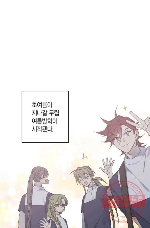 미르의 회랑 60화 2
