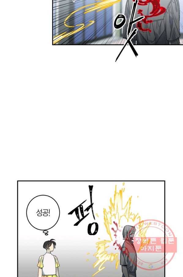미르의 회랑 60화 7