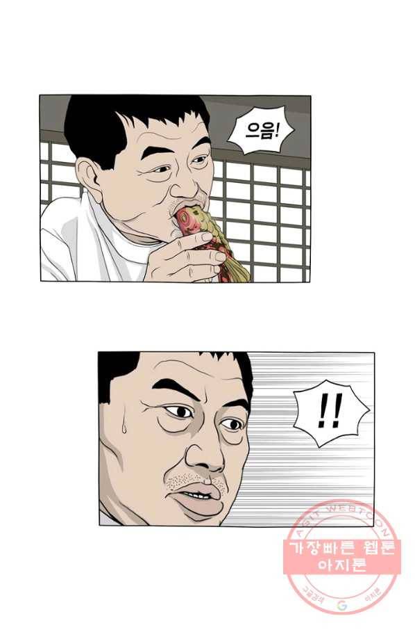 노점 묵시록 41화 2