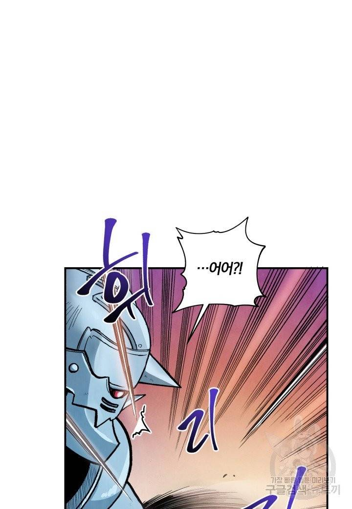강철의 연금술사  91화 20