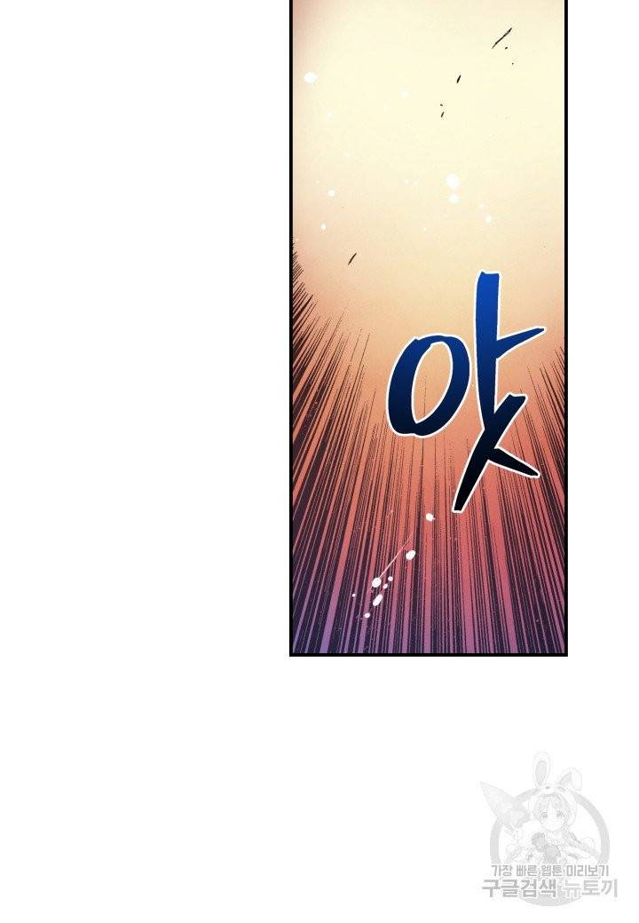 강철의 연금술사  91화 32