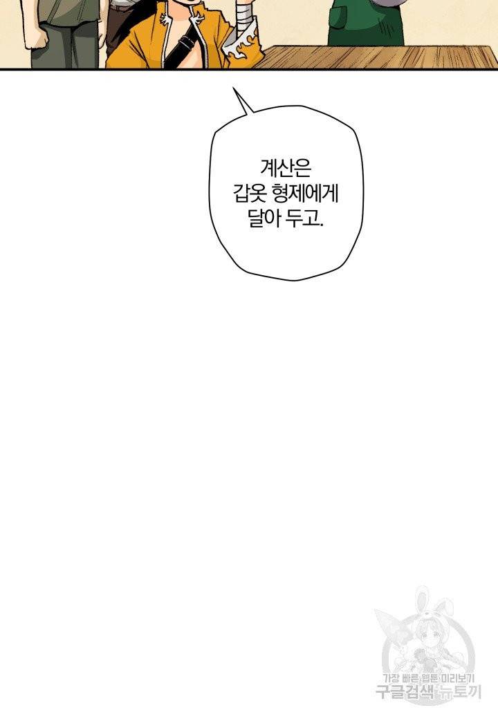 강철의 연금술사  91화 36