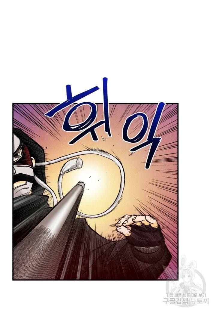 강철의 연금술사  91화 43