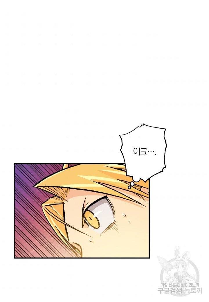 강철의 연금술사  91화 49