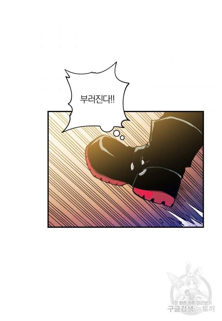 강철의 연금술사  91화 50