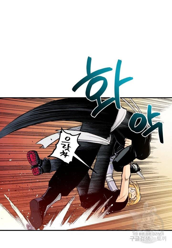 강철의 연금술사  91화 51
