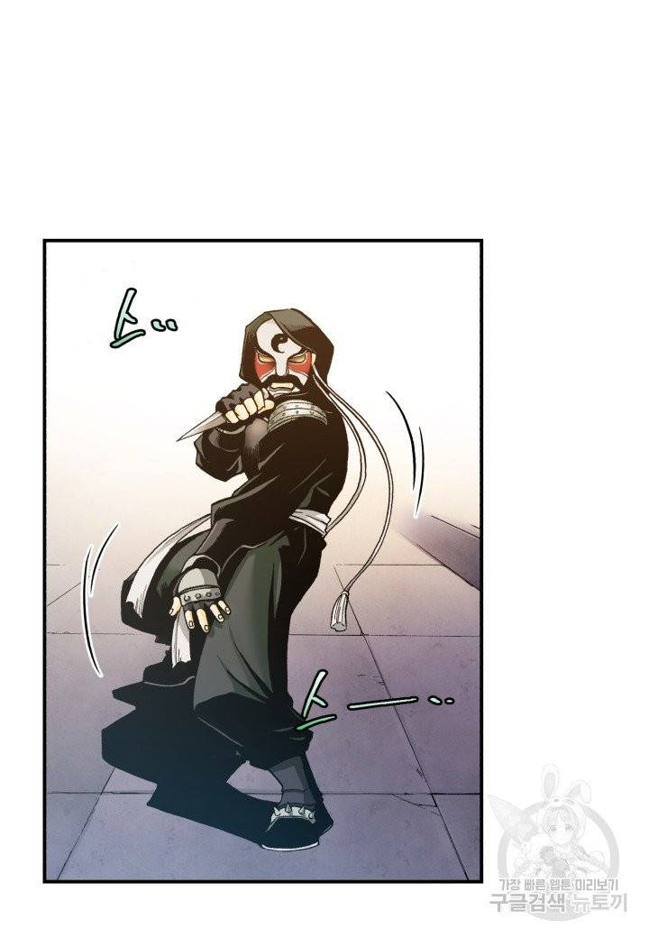 강철의 연금술사  91화 53