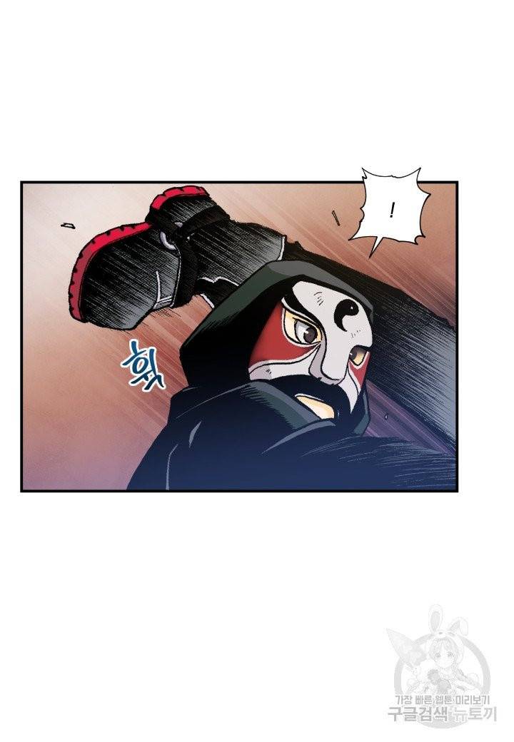 강철의 연금술사  91화 63