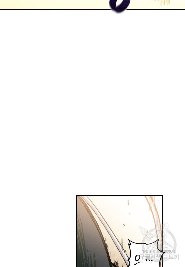 강철의 연금술사  91화 65
