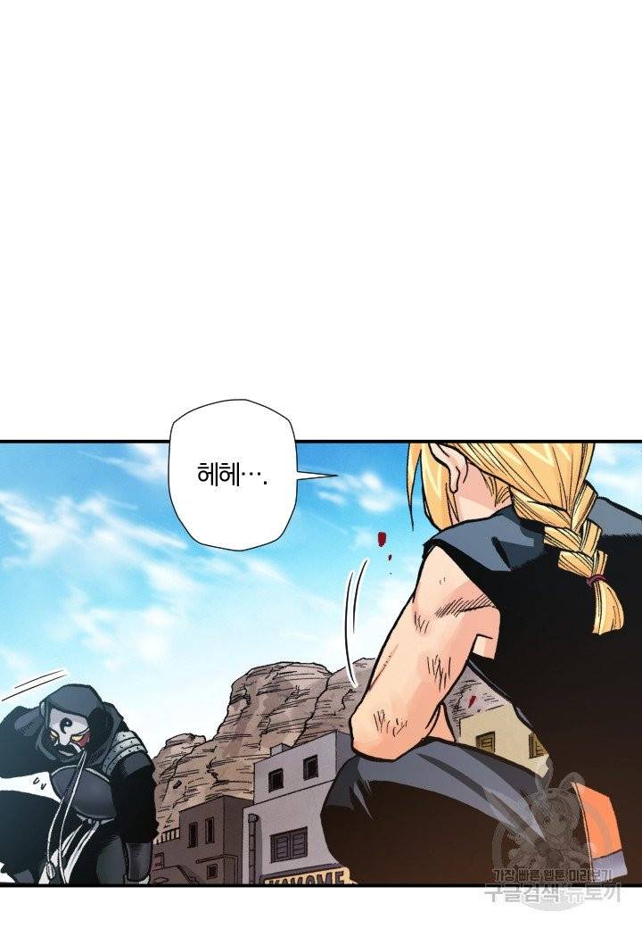 강철의 연금술사  91화 67