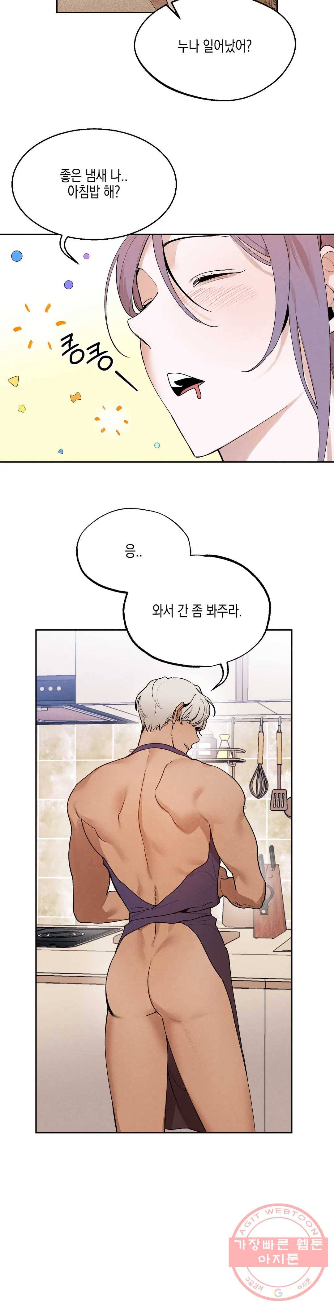 비밀유지보안법 19화 2