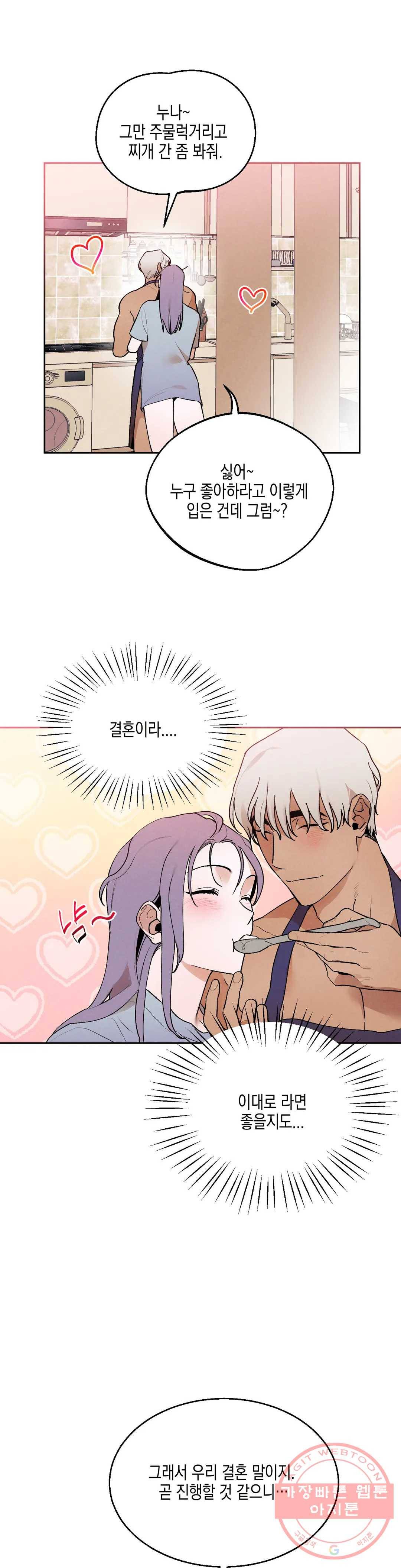 비밀유지보안법 19화 5