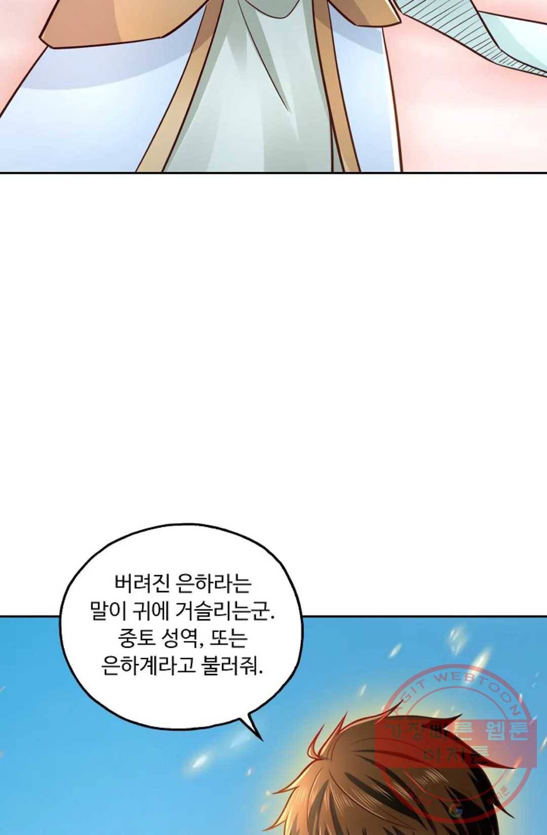 Retry: 다시 한번 최강 신선으로 493화 5