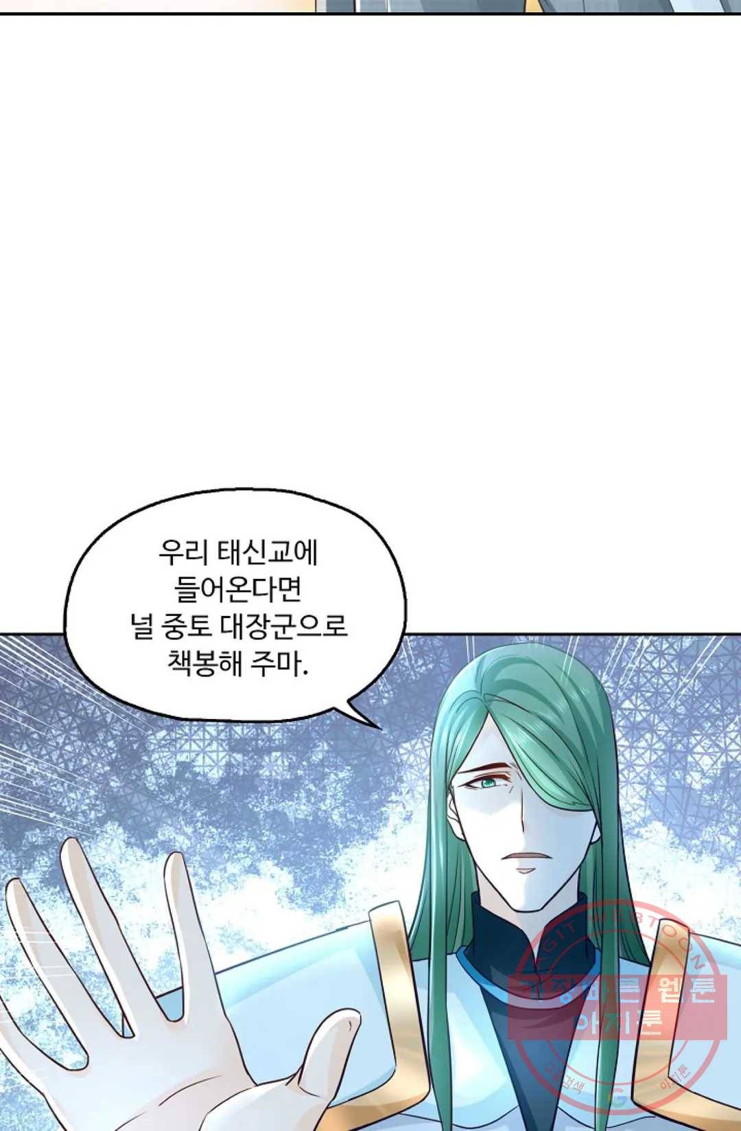 Retry: 다시 한번 최강 신선으로 493화 7