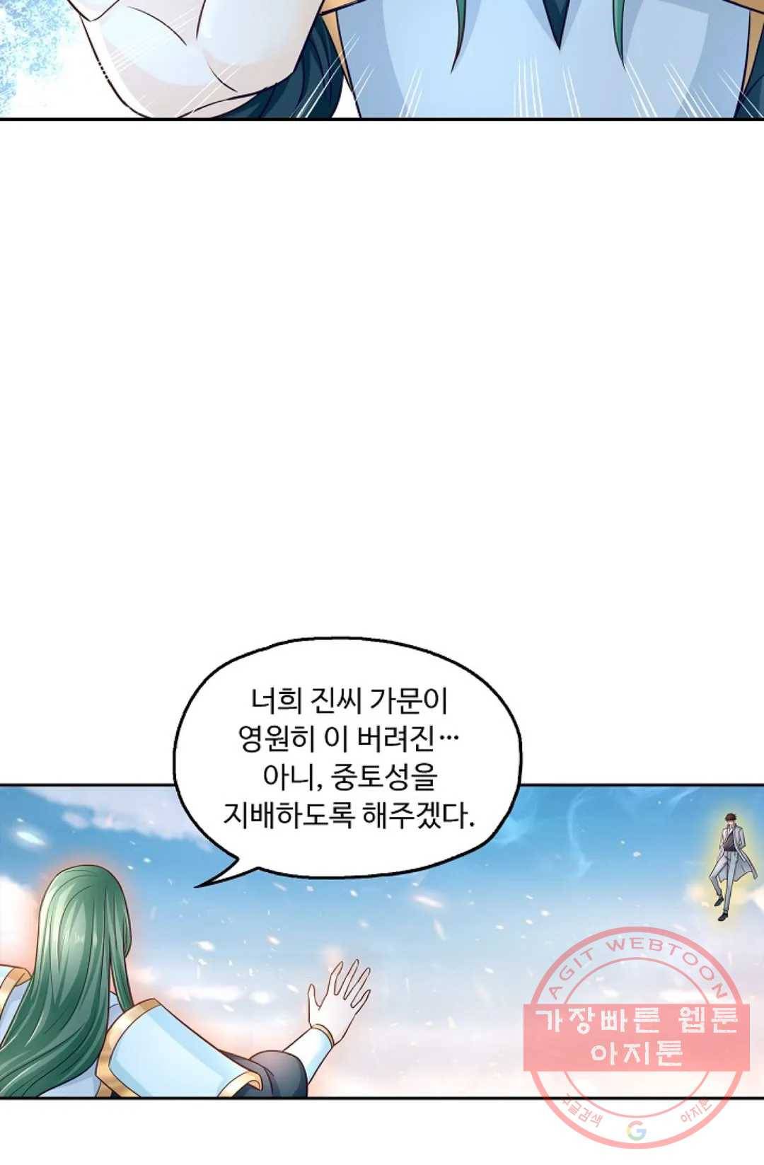 Retry: 다시 한번 최강 신선으로 493화 8