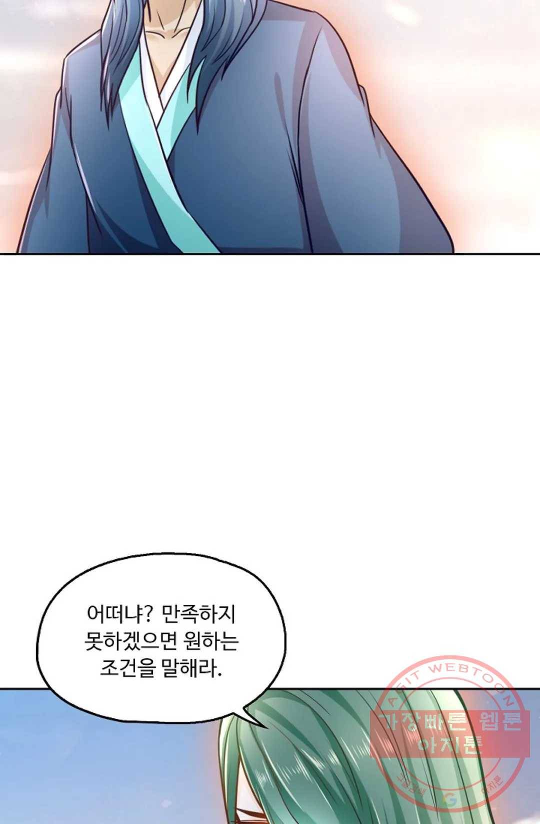 Retry: 다시 한번 최강 신선으로 493화 10