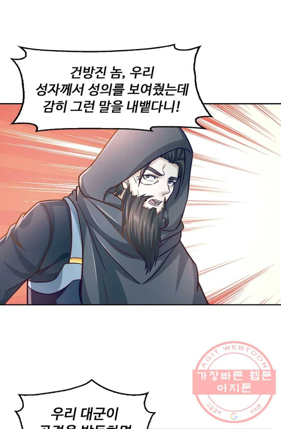 Retry: 다시 한번 최강 신선으로 493화 15