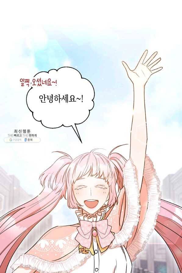 원 페어 레이디 25화 1