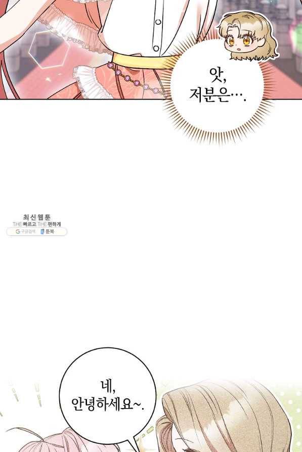 원 페어 레이디 25화 2