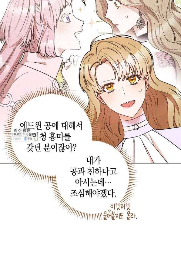 원 페어 레이디 25화 3