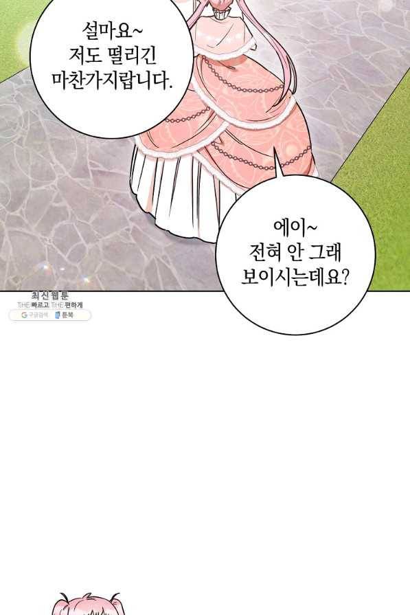 원 페어 레이디 25화 5
