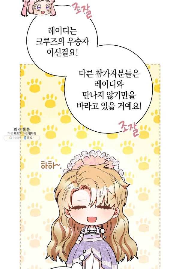 원 페어 레이디 25화 6