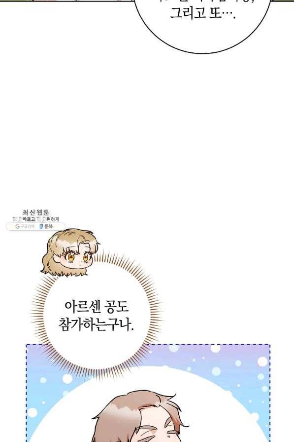 원 페어 레이디 25화 9
