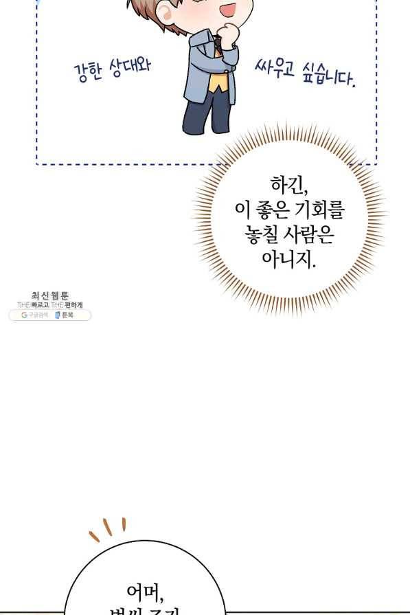 원 페어 레이디 25화 10