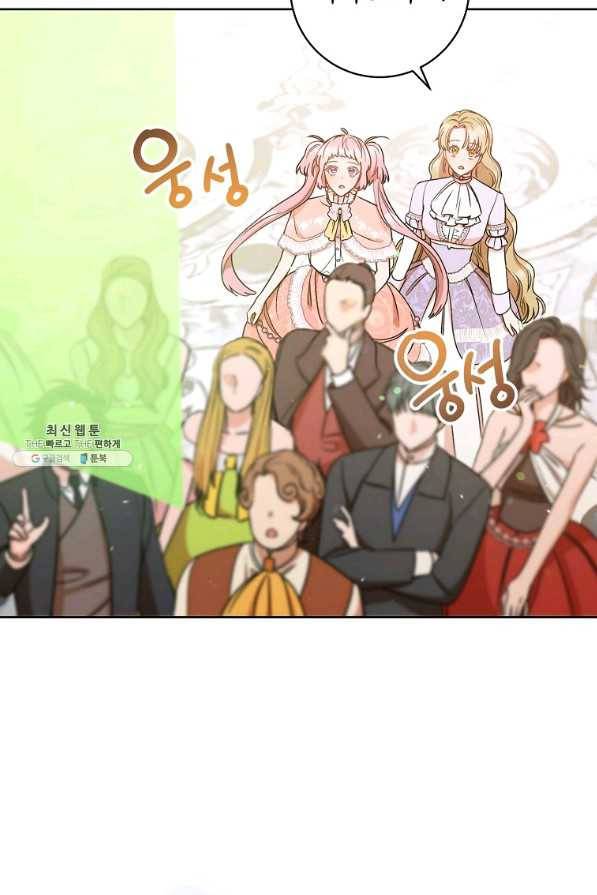 원 페어 레이디 25화 12