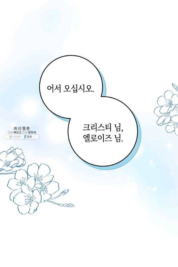 원 페어 레이디 25화 13