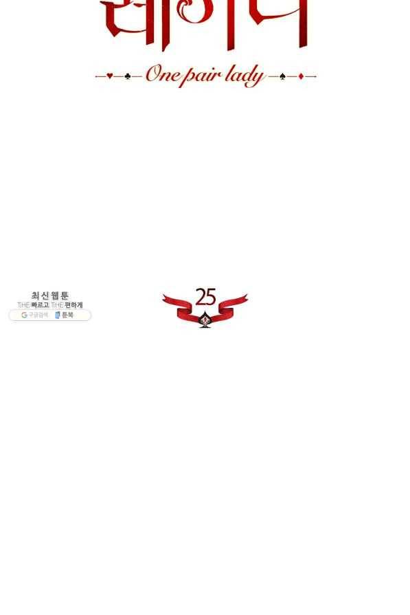 원 페어 레이디 25화 18