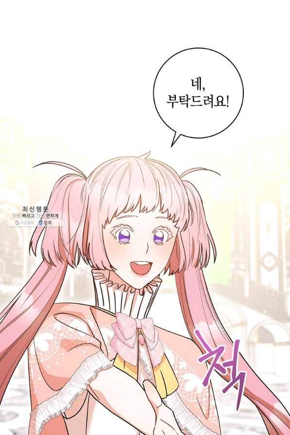 원 페어 레이디 25화 19