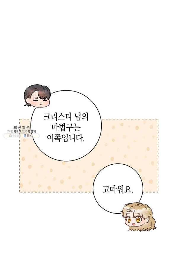 원 페어 레이디 25화 22