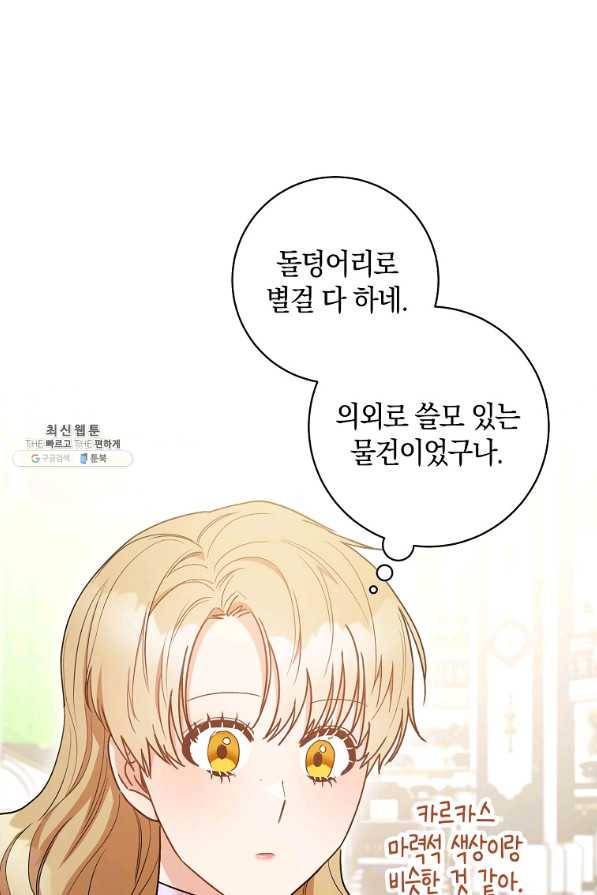 원 페어 레이디 25화 23