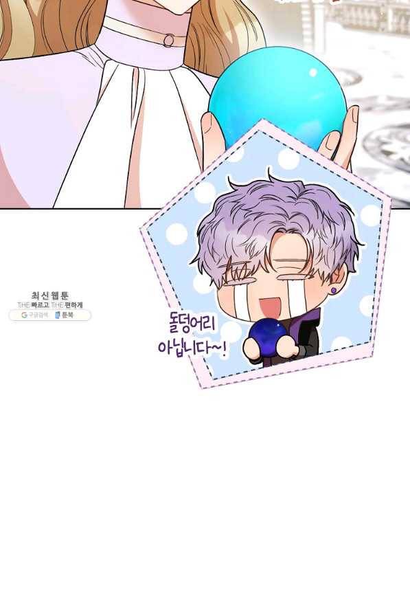 원 페어 레이디 25화 24