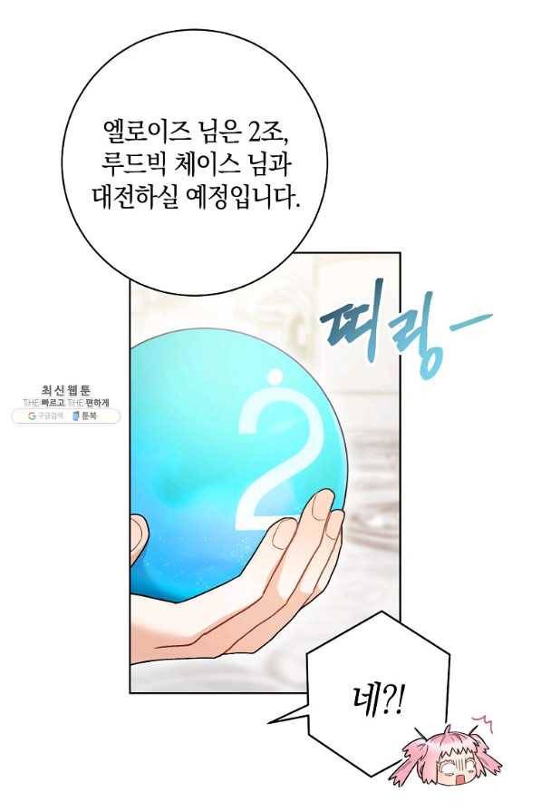 원 페어 레이디 25화 25