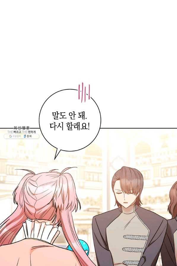 원 페어 레이디 25화 26
