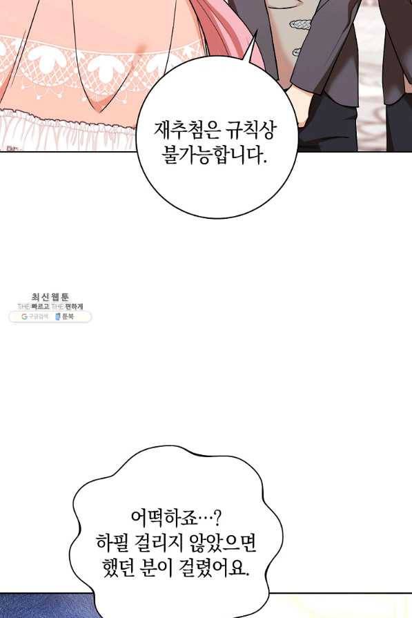 원 페어 레이디 25화 27