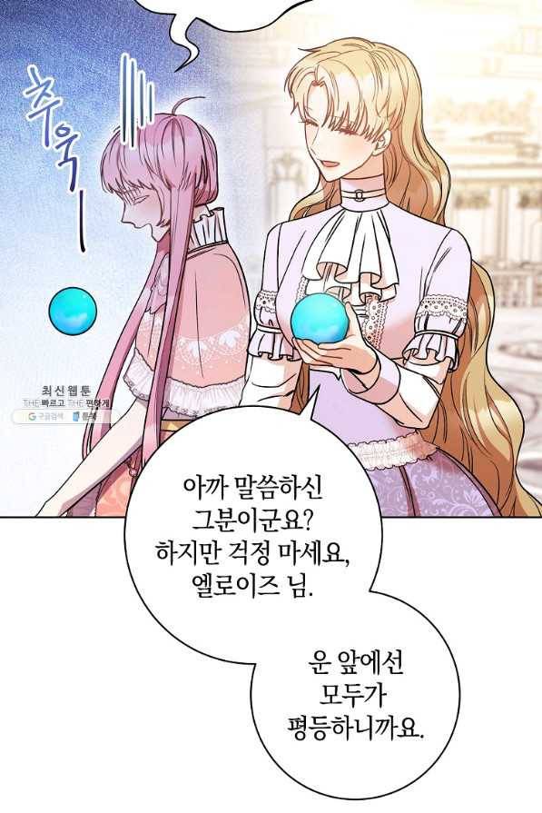원 페어 레이디 25화 28