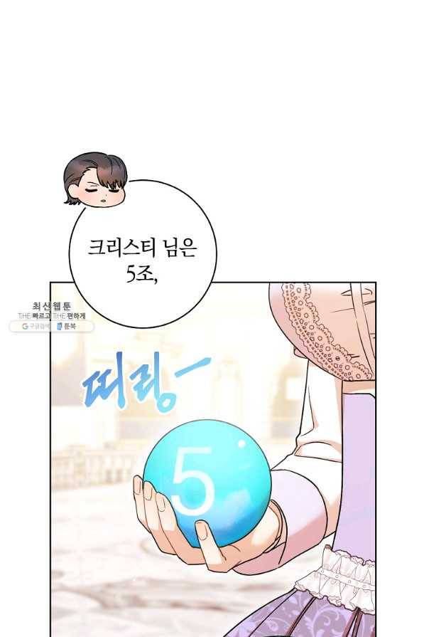 원 페어 레이디 25화 29