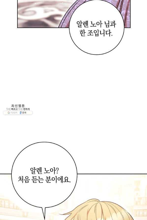 원 페어 레이디 25화 30