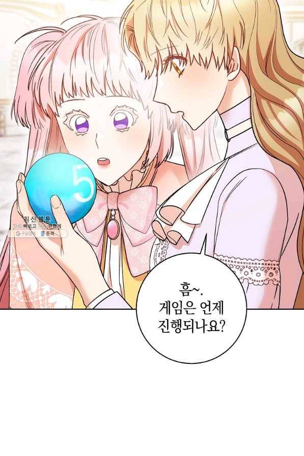 원 페어 레이디 25화 31