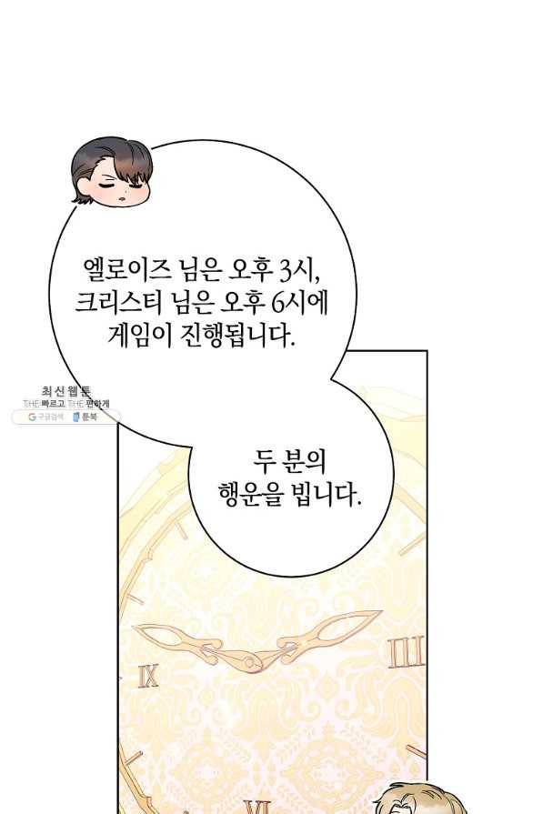 원 페어 레이디 25화 32