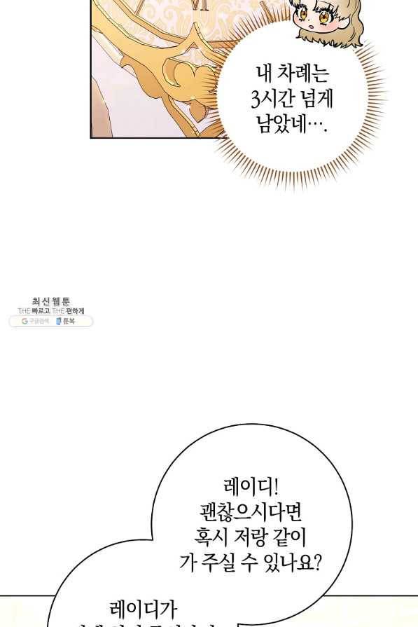 원 페어 레이디 25화 33