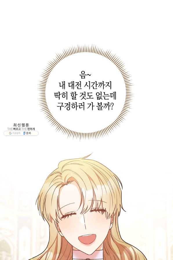원 페어 레이디 25화 35