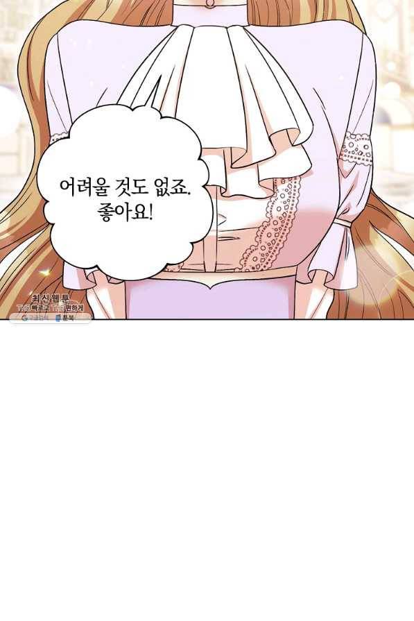 원 페어 레이디 25화 36