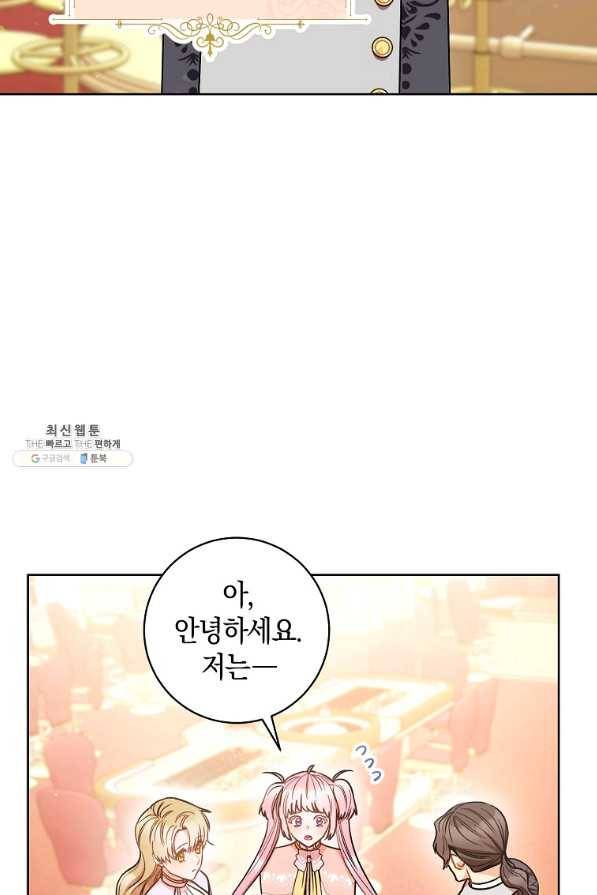 원 페어 레이디 25화 39