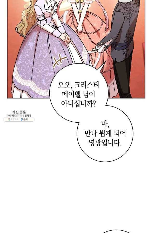 원 페어 레이디 25화 40