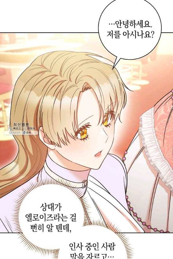 원 페어 레이디 25화 41