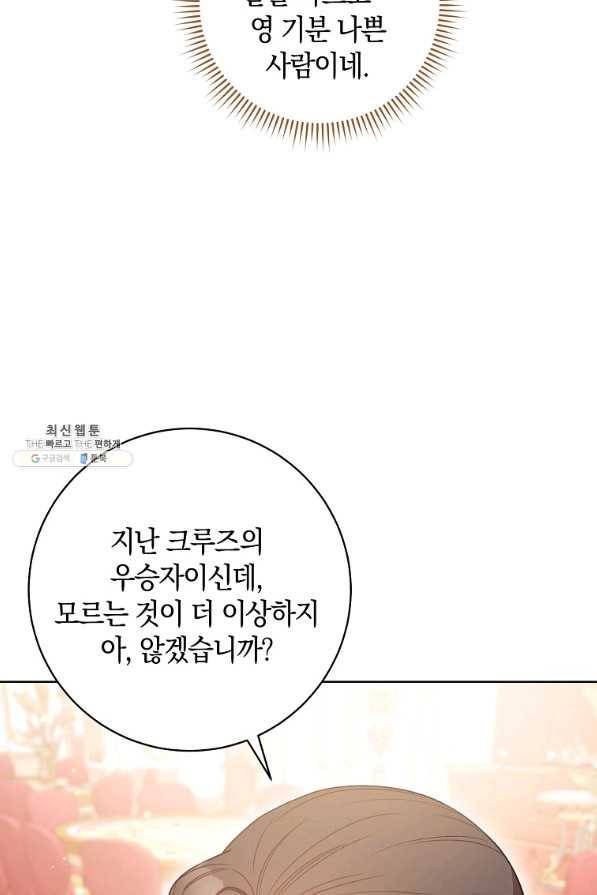 원 페어 레이디 25화 42